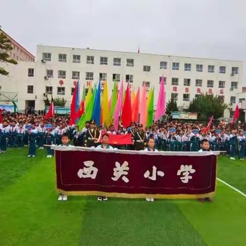 校园文化复彰显，阳光体育促成长。甘谷县大像山镇西关小学2021年春季体育达标运动会