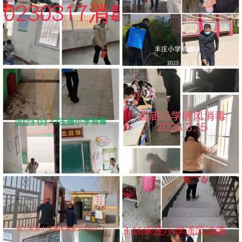 科学防控 远离甲流——南王店镇学区开展春季甲流防控工作
