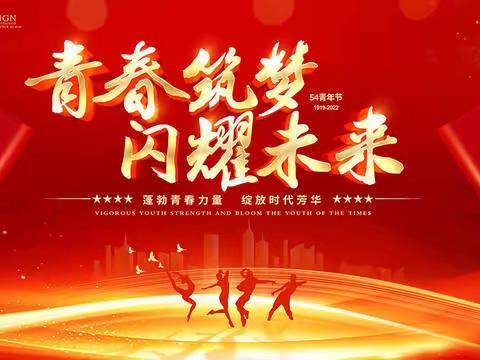 喜迎二十大·共筑中国梦