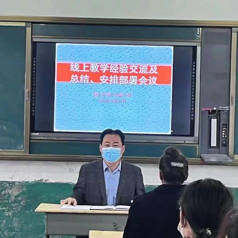 疫情当下，不忘初心，停课不停学——琴台余堂小学2022疫情期间线上教研活动