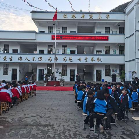 “乘运动风帆， 做阳光少年” ——马鞍山乡三鹤小学冬季运动会