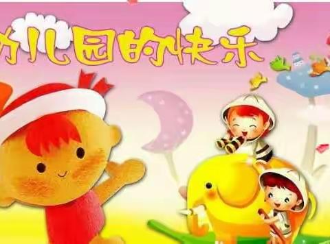 再见秋天，冬天你好！(星乐幼儿园大二班十月份生活照)