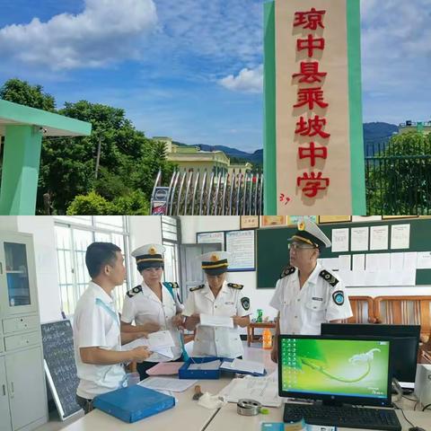 省总队在五指山市、琼中县开展学校、公共场所卫生监督国家抽检“双随机”及重大活动接待场所卫生监督指导工作