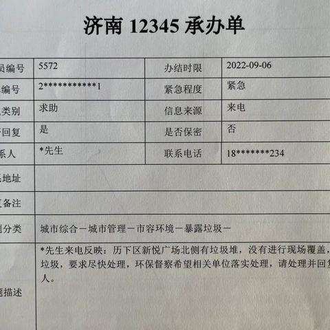 【建文明“姚”家 创典范城市】清理建筑垃圾，保护生活环境