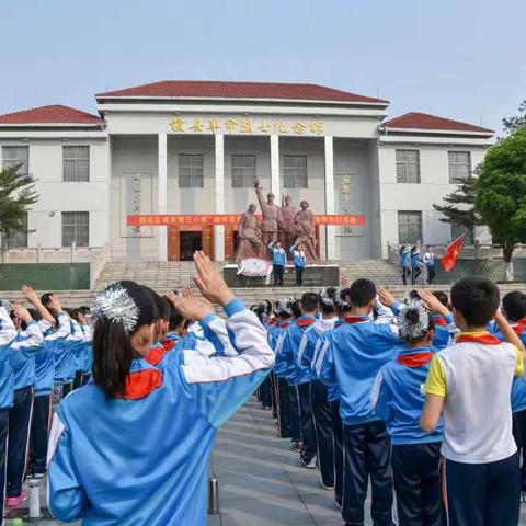 赣县区城关第三小学“缅怀革命先烈，弘扬革命精神”清明祭扫活动