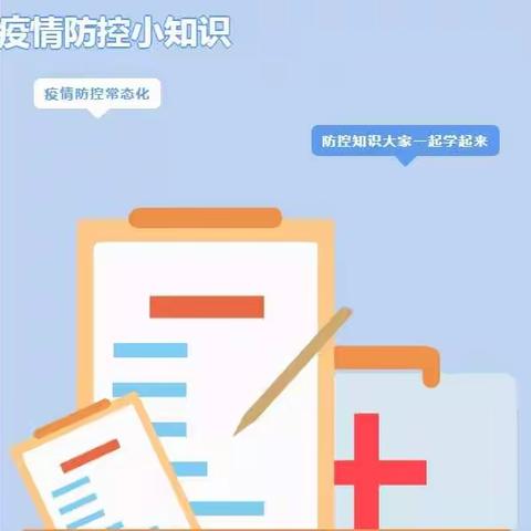 湾里喜羊羊幼儿园寒假疫情防控致家长的一封信