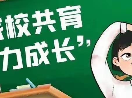 知行领航  共育共赢——濮阳市教育局领导莅临濮阳县实验小学指导家校共育工作