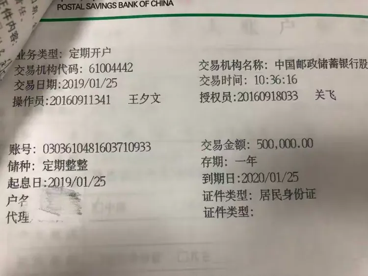 咸阳分公司储蓄黄金月“三比三胜”活动1月25日战报