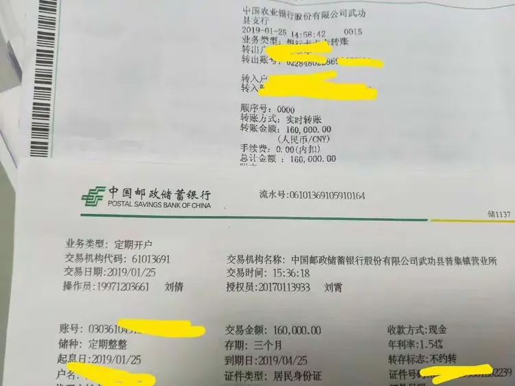 咸阳分公司储蓄黄金月“三比三胜”活动1月25日战报