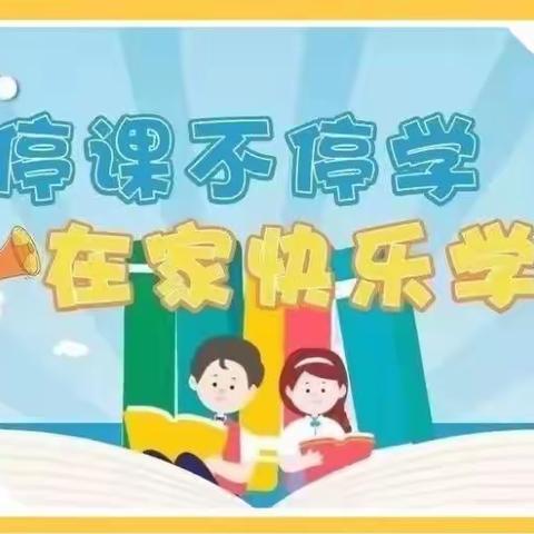 积少成多，永不懈怠——西唐家务小学2022年钉钉线上教学感悟