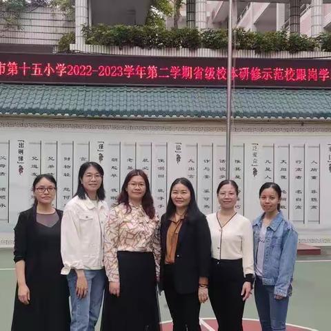 学其道，悟其理，思己行 ——江口街道中心小学南校区教师跟岗学习实记