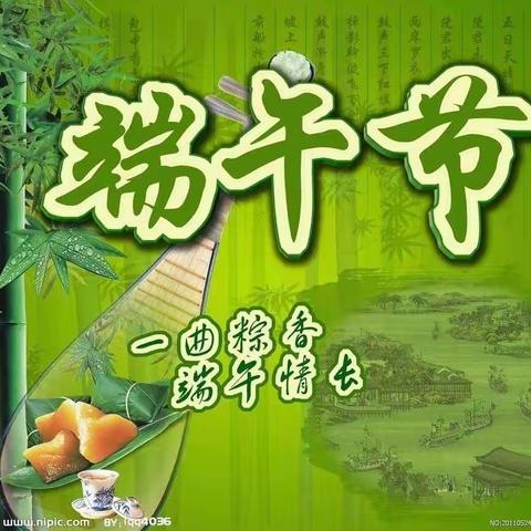 鹿寨县城镇第一幼儿园朵朵二班“端午节”主题活动