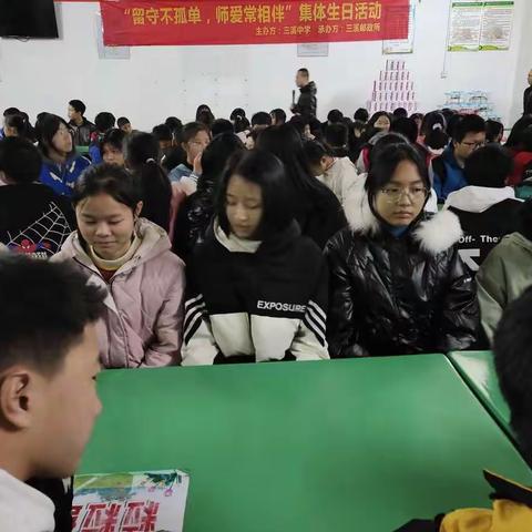 留守不孤单，师爱常相伴——赣县区三溪中学2021年秋学期学生集体生日会活动