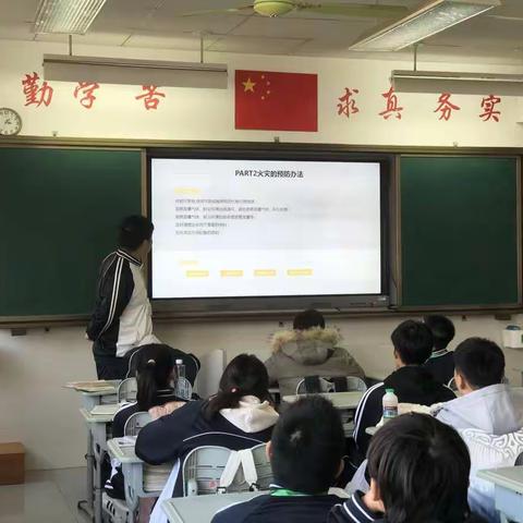2116班“消防安全”主题班会
