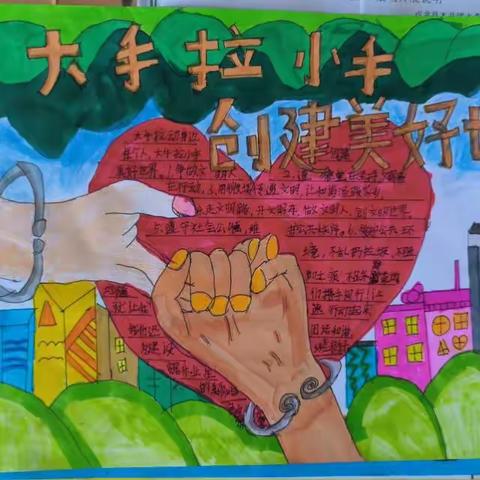 卢龙县木井镇大李佃子小学积极开展“小手拉大手 共建美丽家园”主题活动