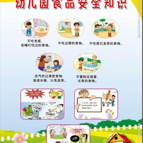 六十一团幼儿园食品安全知识宣传