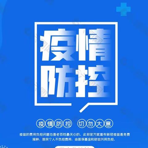 众志成城战疫情——粟苑小区抗疫工作掠影     2022年11月