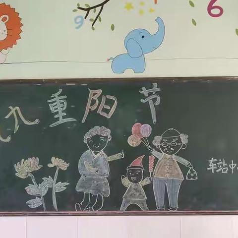 重阳节主题活动