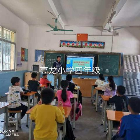 安全教育主题班会