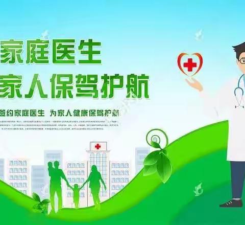 属于你的福利政策  !你享受了吗？仙都街道居民们快来家庭医生签约吧  !