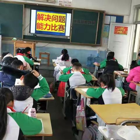 良庄镇中心小学举行数学“解决问题”能力大赛