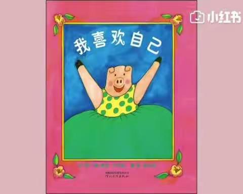 张北县第三幼儿园—亲子共读第三十七期