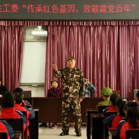 五九七小学“传承红色基因，致敬建党百年”活动