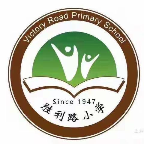 我是口算小达人—胜利路小学举办三年级线上口算比赛活动