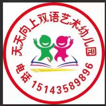 天天向上幼儿园幼小衔接--走进校园活动