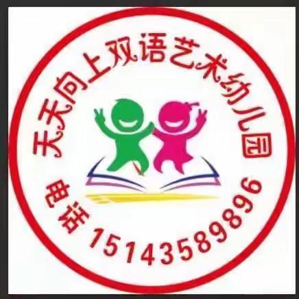 “走进小学，体验成长”天天向上幼儿园大班幼儿走进小学校园 幼小衔接主题活动