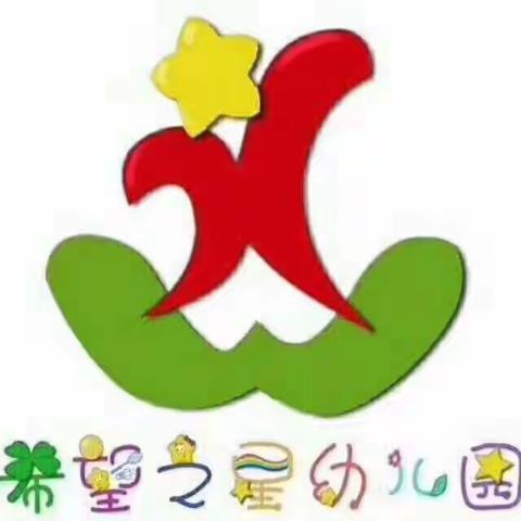 美松教育集团希望之星（洮昌）幼儿园新生家长会