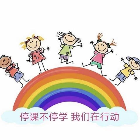 “停课不停学💗线上共成长”中班组线上教学活动第十期