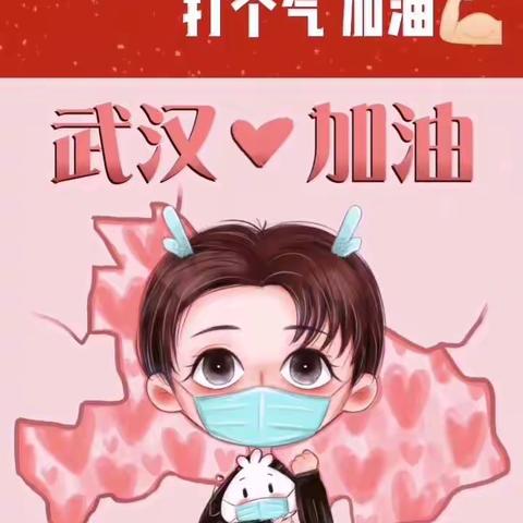 【二道街小学19级1班】抗击疫情，“宅”有所学