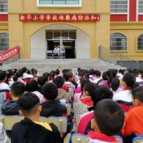 宜良县新华小学2021年春季学期传染病防治知识讲座