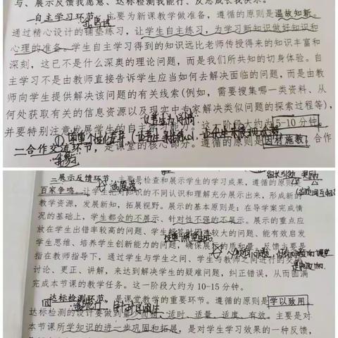 实施“快乐五步教学法”，构建和谐高效的课堂