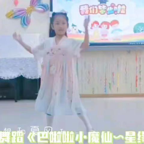 （二）安次二幼分园大一班“放飞梦想，快乐成长”毕业典礼暨六一儿童节庆祝活动