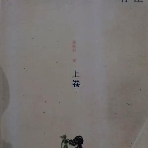 《表现与存在》(上卷)第一次打卡