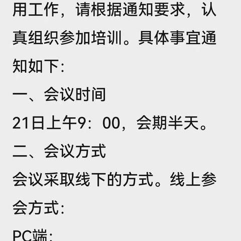 学智慧教育，做智慧教师—南阳市第三十三小学校收看国家中小学智慧教育平台推广应用培训