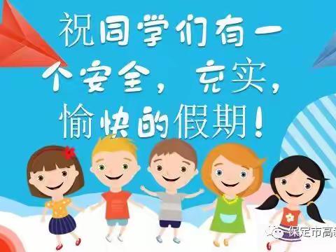 黄茅洲镇金南小学2020年暑假放假通知及安全温馨提示