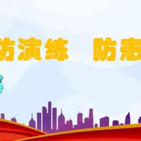 南宁高新区向阳学校附属幼儿园“消防演练  防患未然”安全消防演练活动