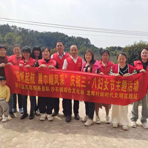 龙埠村开展“三·八妇女节”活动