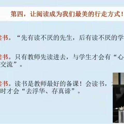 学习课改，提升自我--小西堡总校义井堡小学