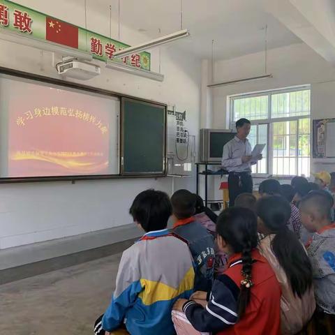 学习身边模范，弘扬榜样力量