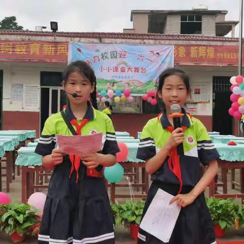竹市镇金龙完小庆“六一”小小课桌大舞台活动