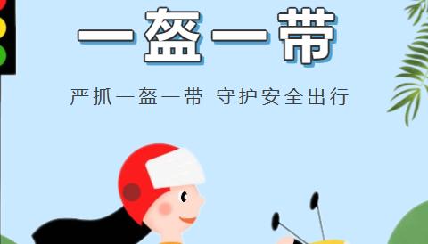 黑田铺镇合兴小学“戴帽工程”倡议书