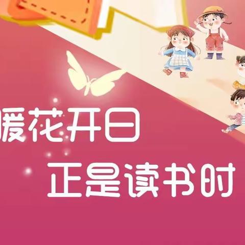 合兴小学读书节活动方案