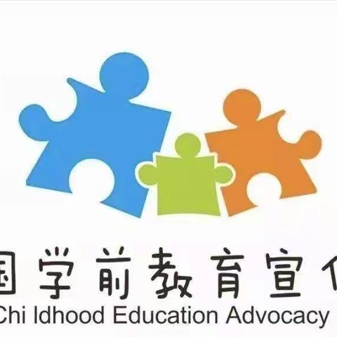 幼小衔接 我们在行动——学前教育宣传月活动（天气预报小记录）