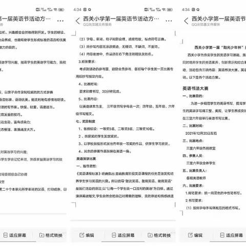 我行我show,展我风采——宁武县西关小学第一届“阳光少年杯”英语节