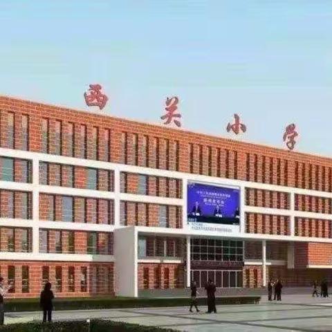 携手前行，共促成长—记宁武县小学英语教学能手课例展示活动