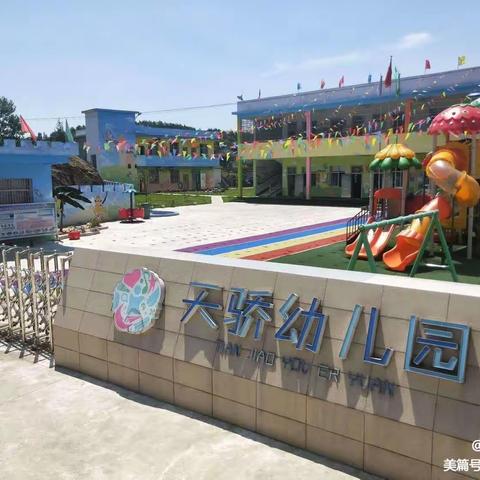 天骄幼儿园2023年清明节放假通知及温馨提醒